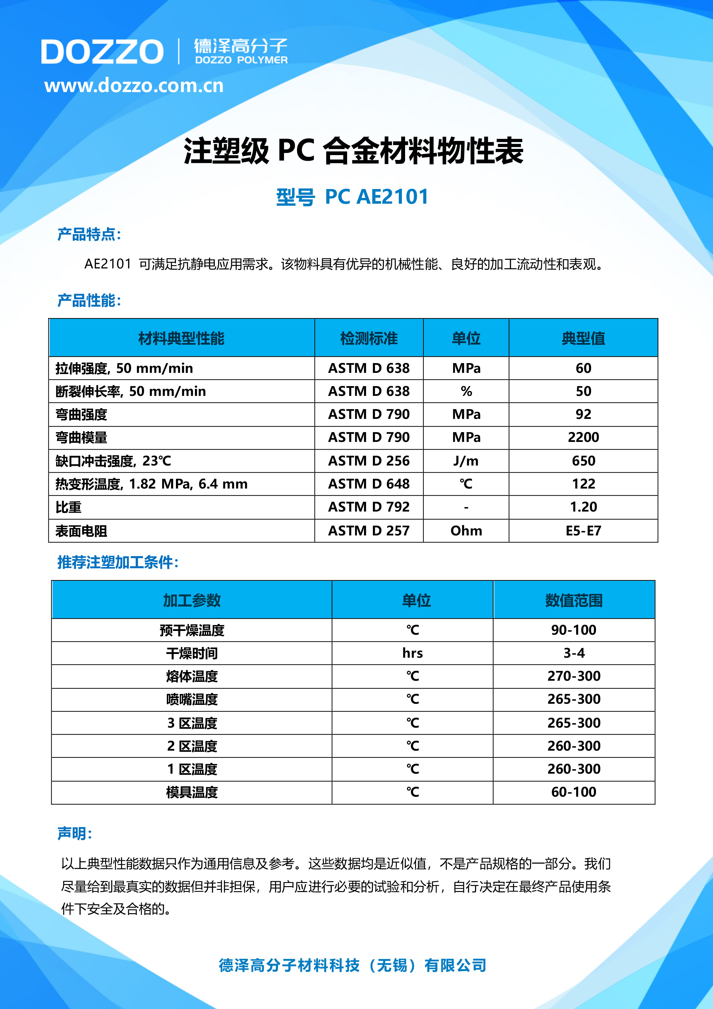 OK 德泽TDS AE2101.jpg