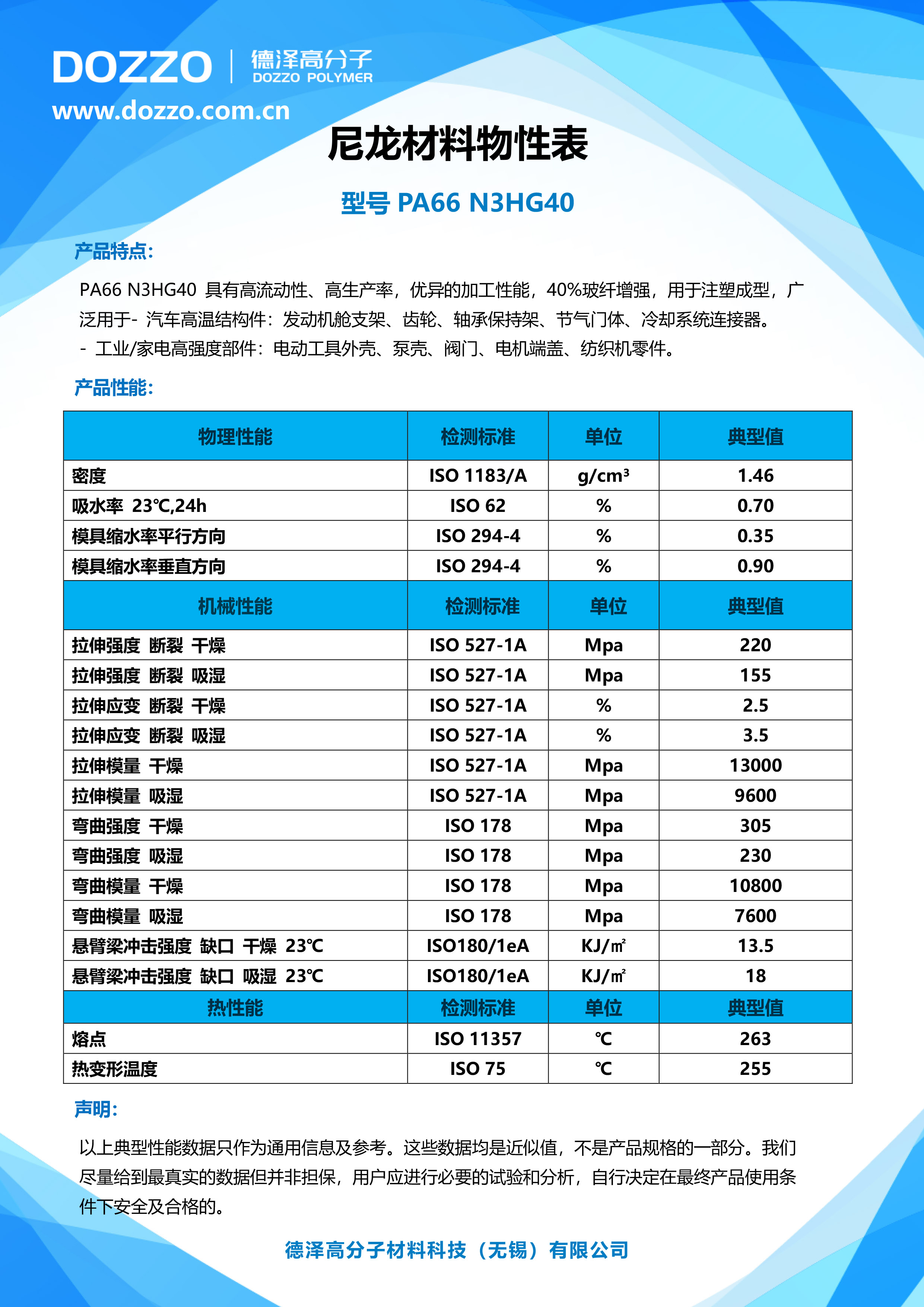 OK 德泽TDS N3HG40.jpg