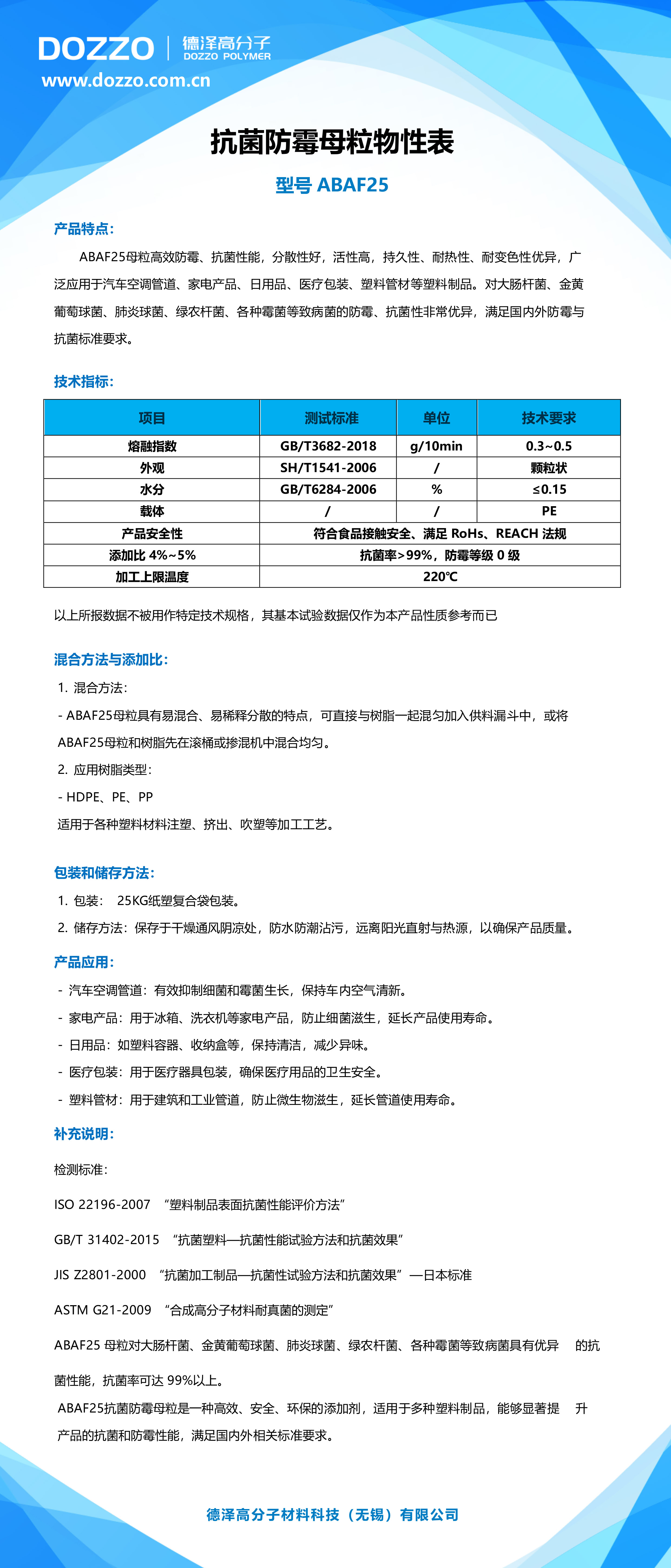 OK 德泽TDS ABAF25-1.jpg
