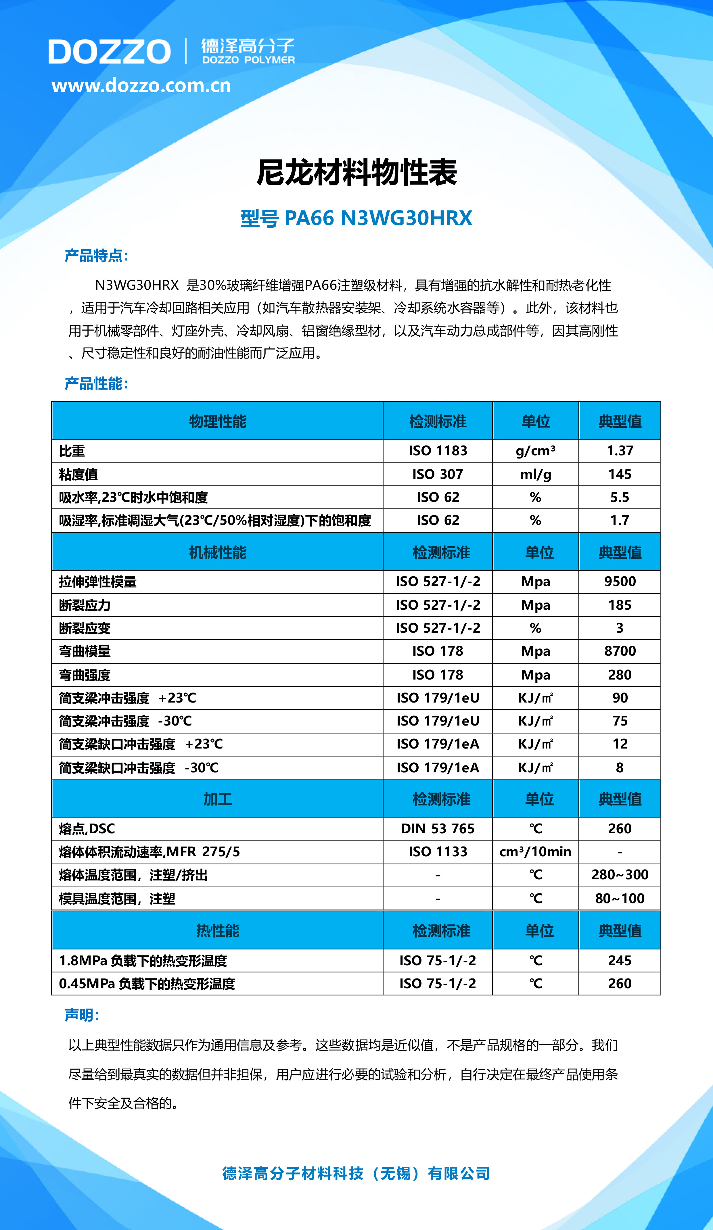 OK 德泽TDS N3WG30HRX-1.jpg