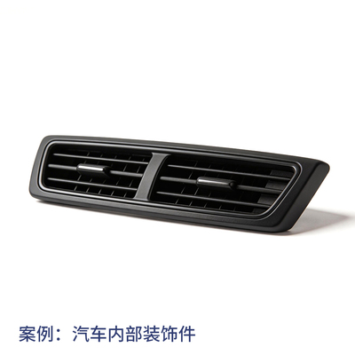 汽车专用低气味黑母粒