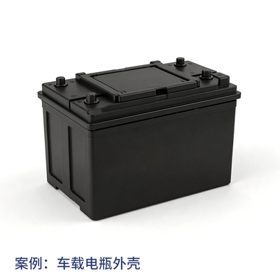 阻燃PP车载电池保护壳体（降重阻燃）待定