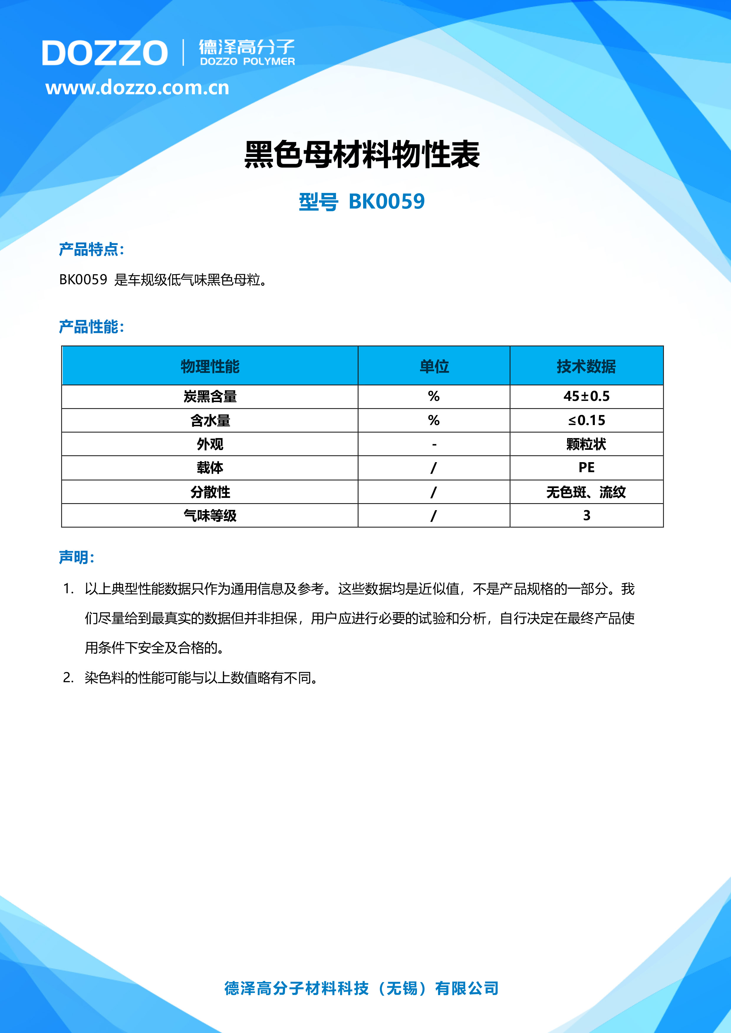 OK 德泽TDS BK0059.jpg