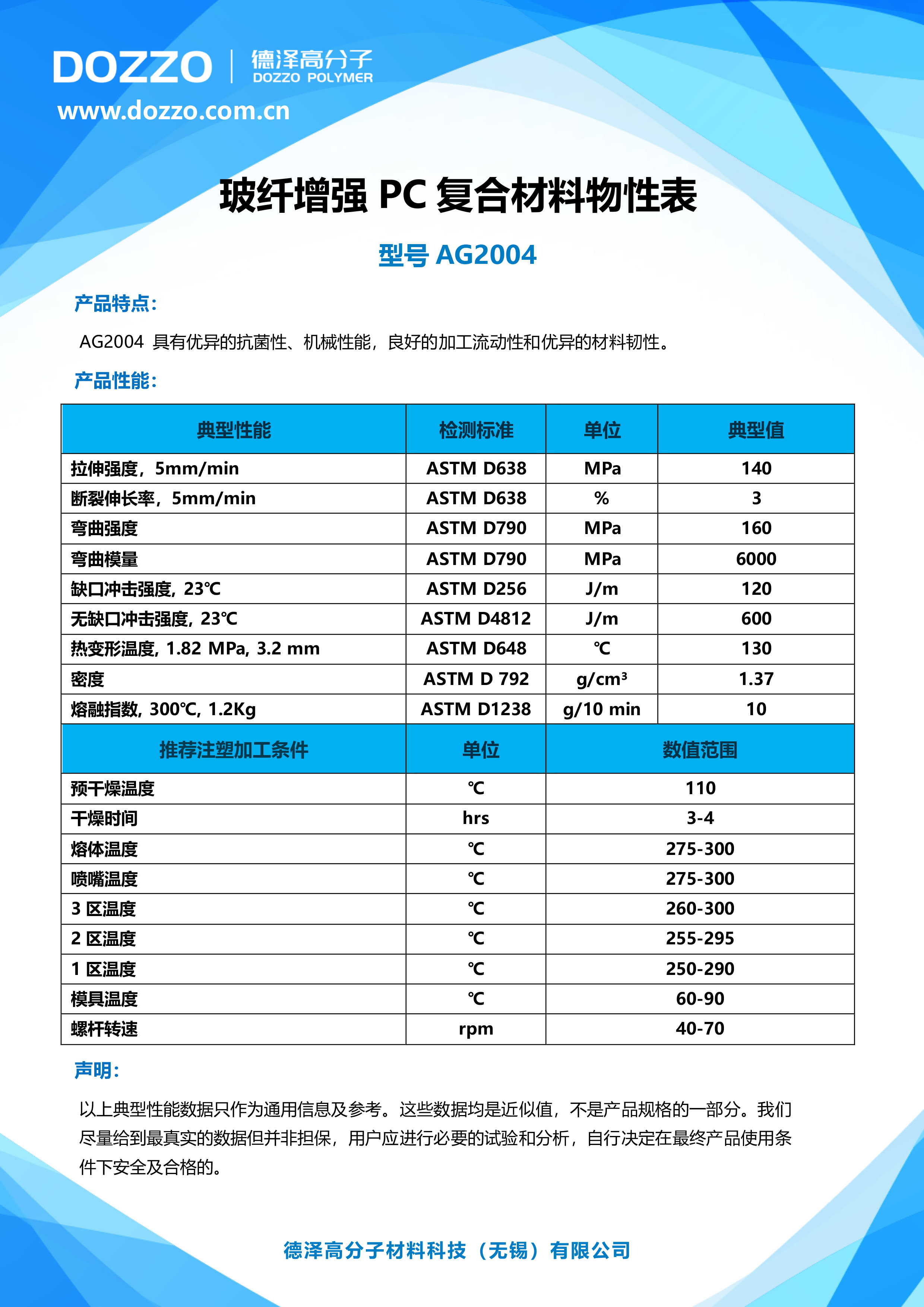 OK 德泽TDS AG2004.jpg